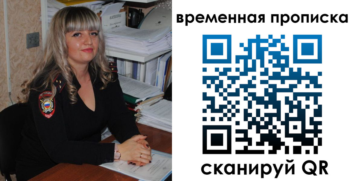 прописка иностранных граждан в Щиграх