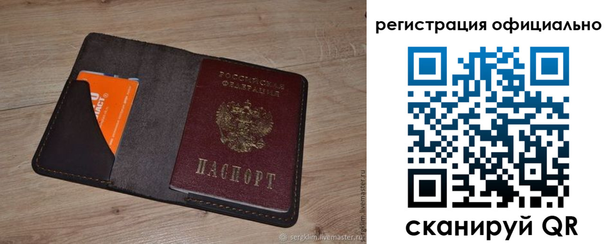 временная регистрация для школы в Щиграх