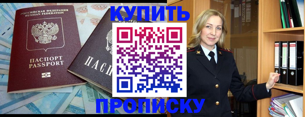 временная регистрация 2025 в Щиграх