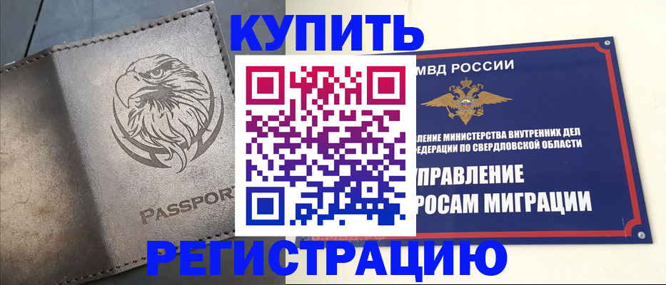 прописка поиск в Щиграх