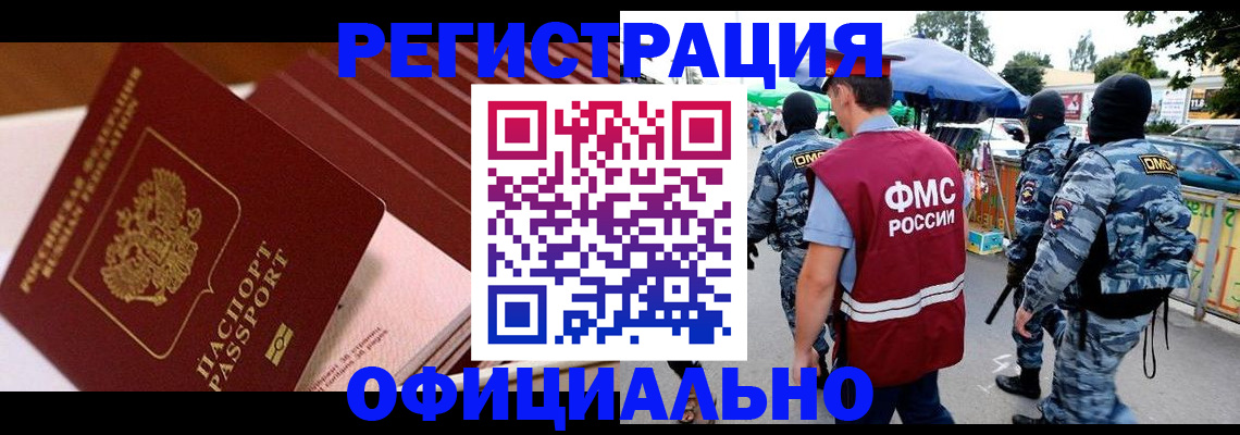 временная регистрация в Щиграх