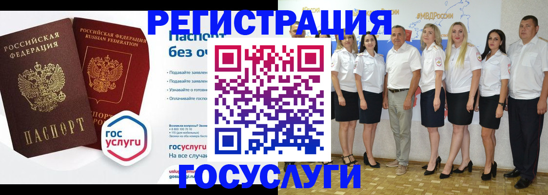 временная регистрация купить в Щиграх