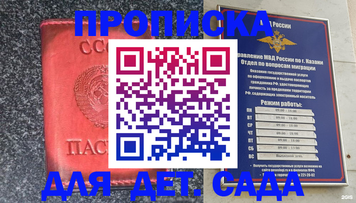 временная прописка в Щиграх