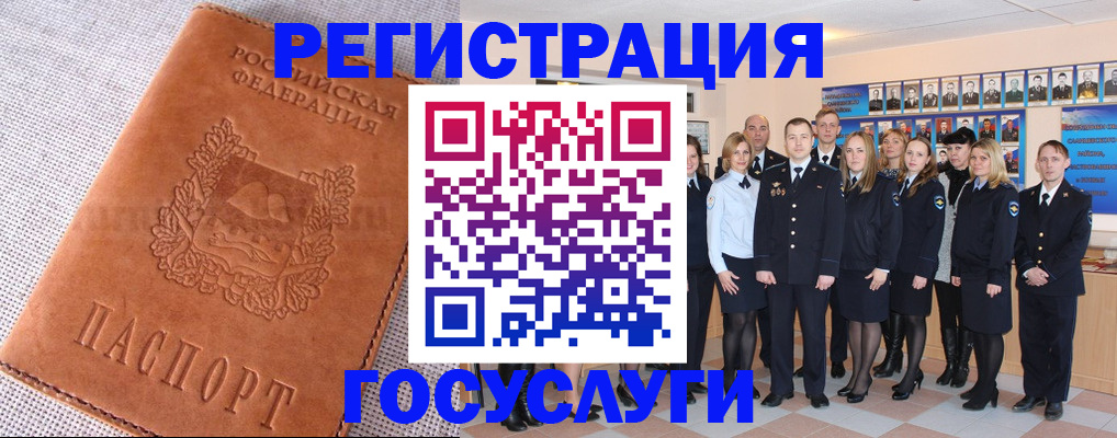 прописка регистрация в Щиграх