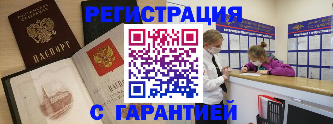 временная регистрация госуслуги в Щиграх